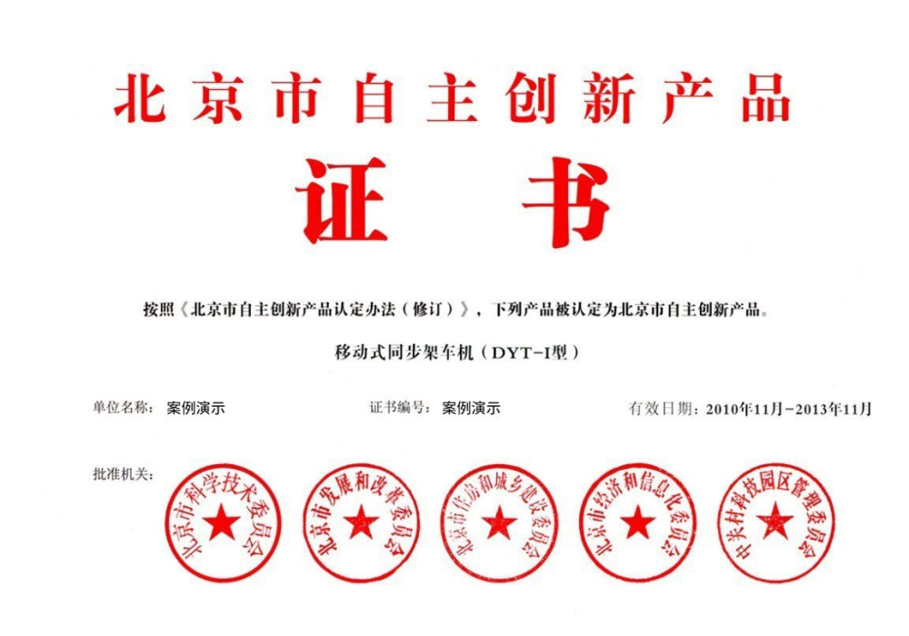 荣誉证书一 荣誉证书一